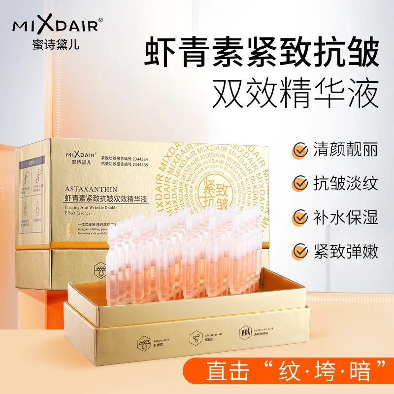 Mixdair蜜诗黛儿虾青素紧致抗皱双效精华液补水精华保湿原液修护