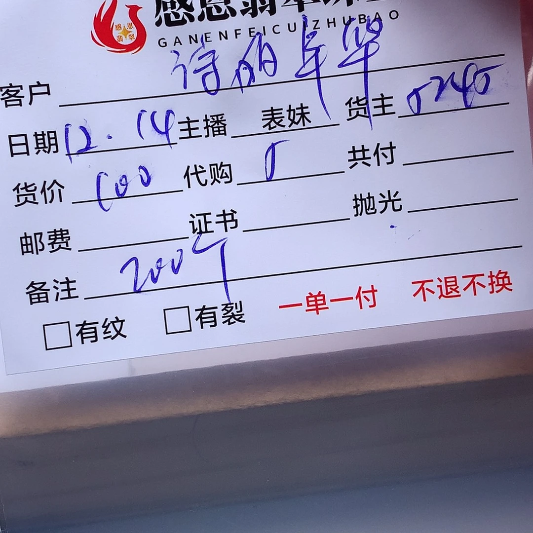 诗***华翡翠散珠天然翡翠