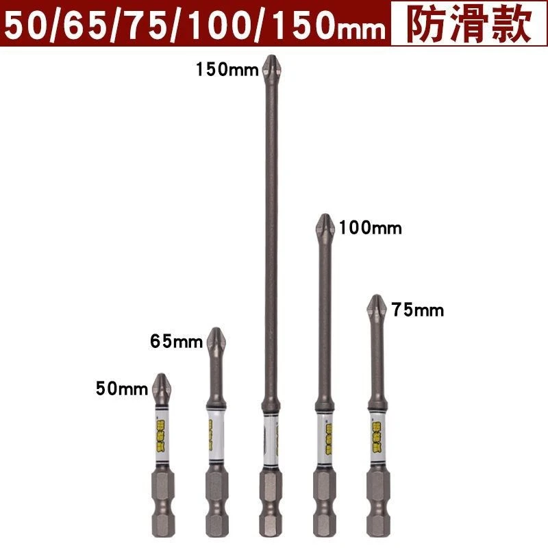 d2合金钢防滑单头 d2双截棍防滑强磁抗冲击电动六角十字螺丝批头