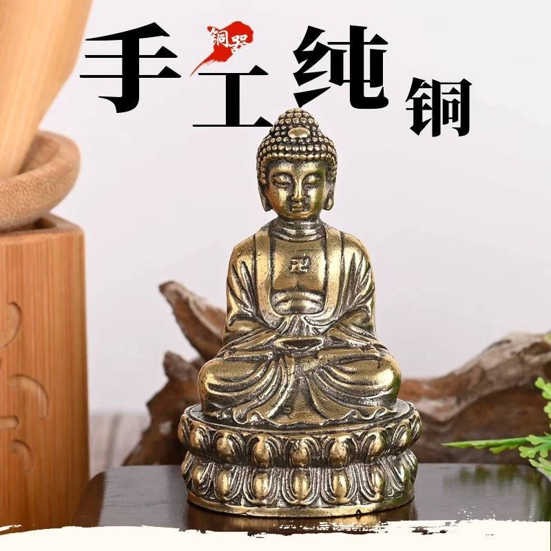 黄铜大日如来佛祖摆件坐莲花笑佛释迦牟尼佛家用客厅铜艺禅意摆放