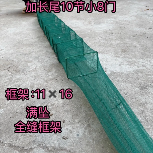10节小8门黄鳝泥鳅笼加长尾送地插饵料球