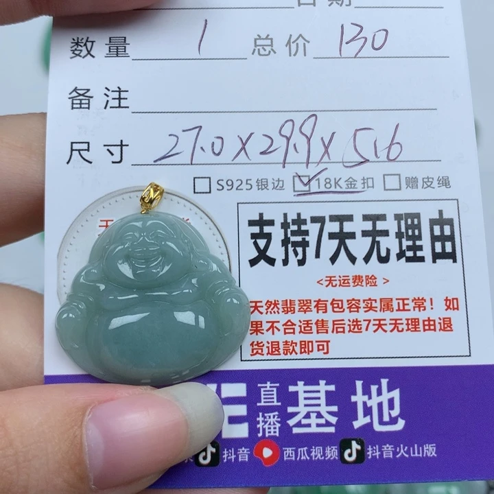 翡翠未镶嵌颈饰天然