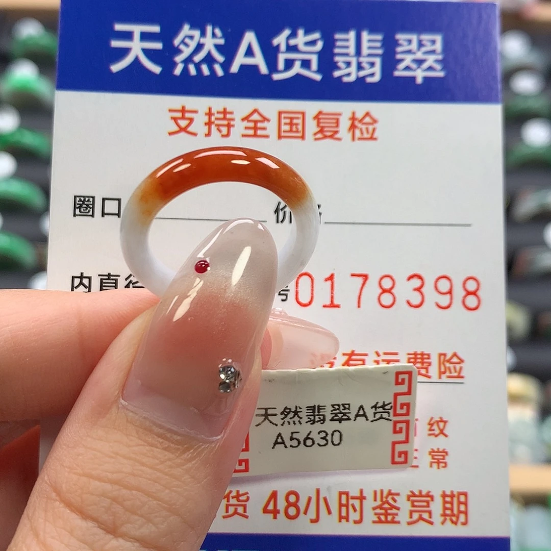 翡翠未镶嵌戒指14