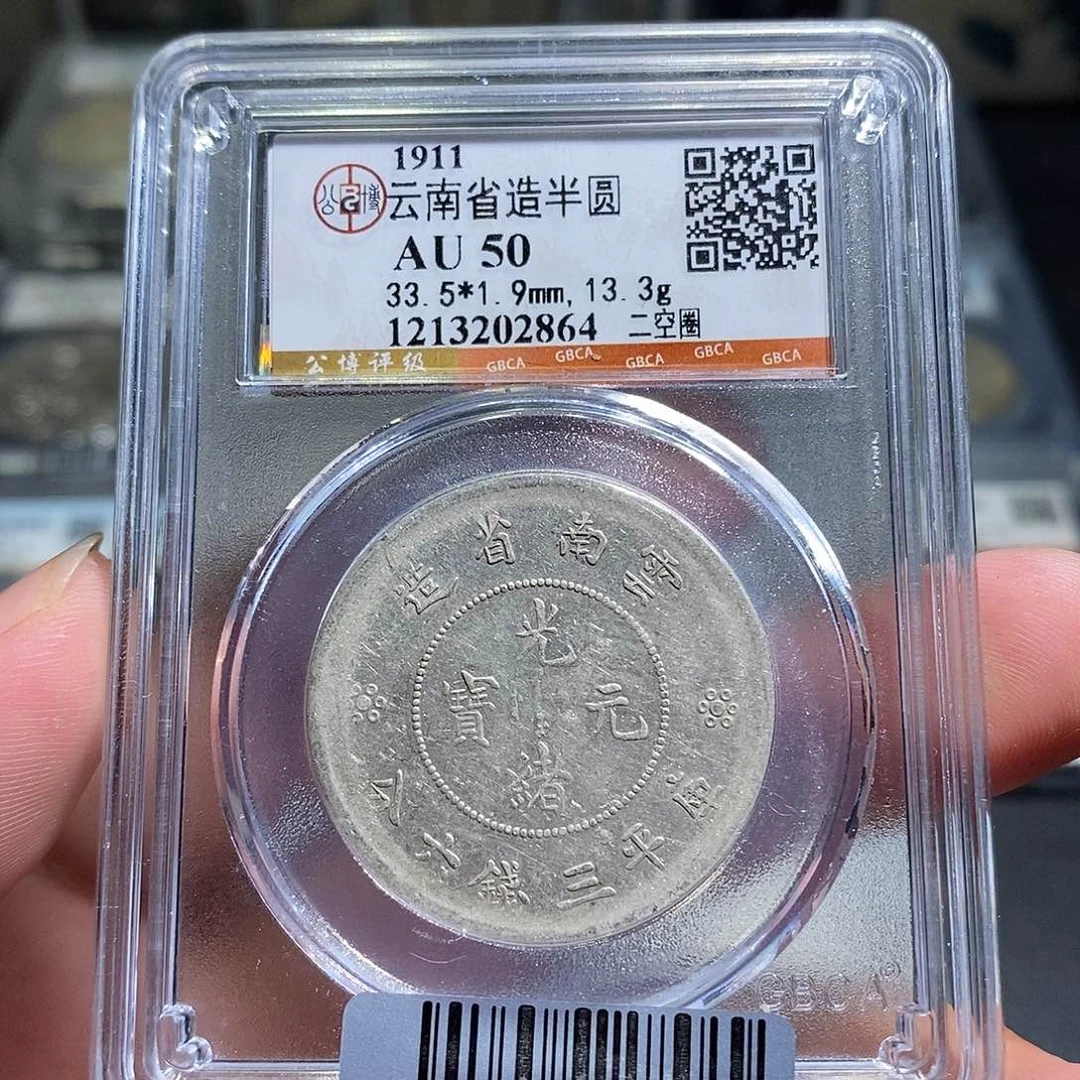 银天道臻选云南半圆龙2864