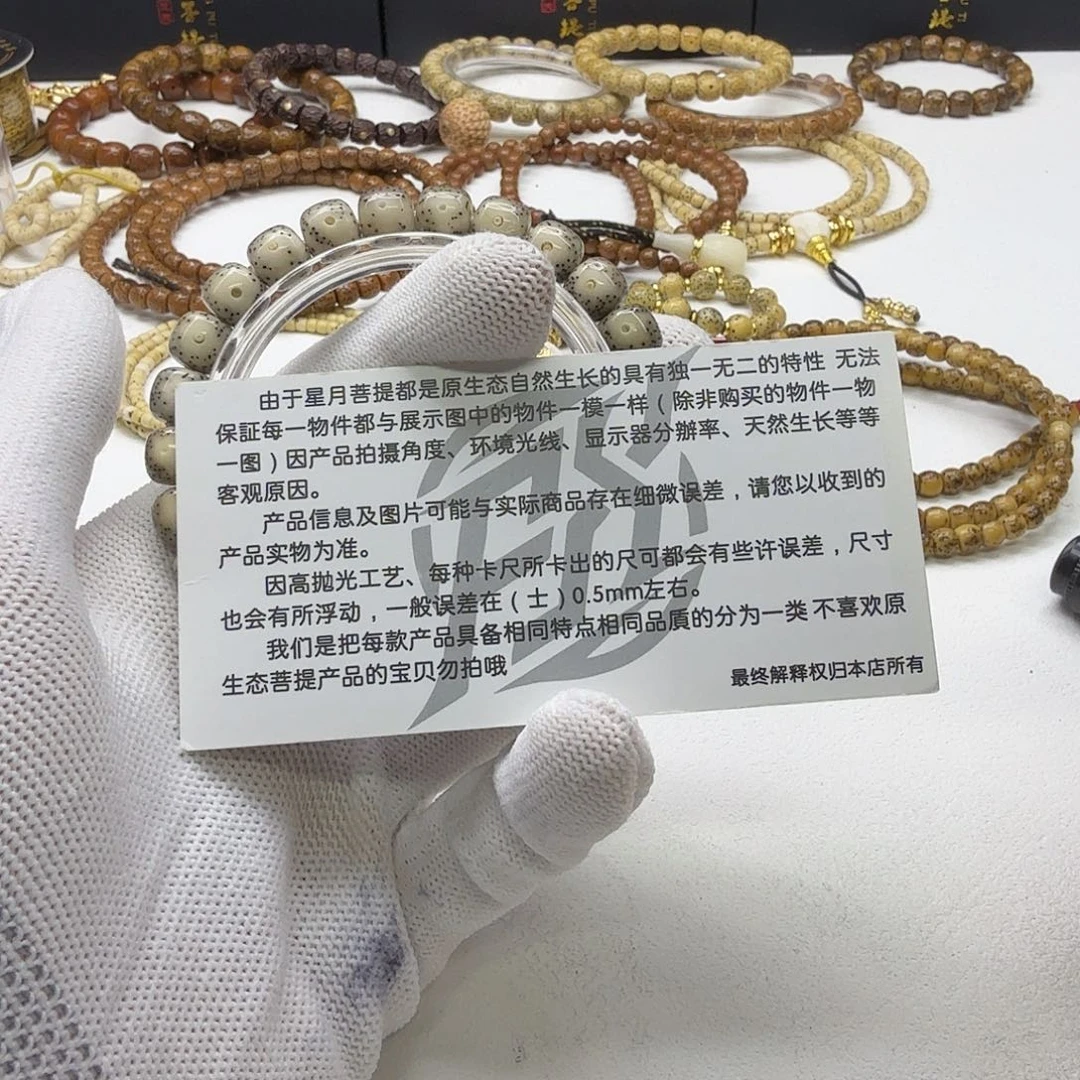 星月菩提吊坠14尊宠糯冰大眼睛9单圈
