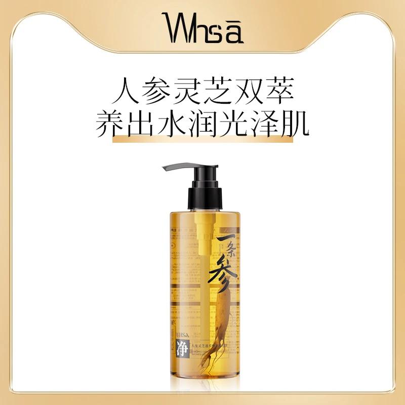 【马哥专属】Whsa人参灵芝滋养焕肤沐浴露-lbn