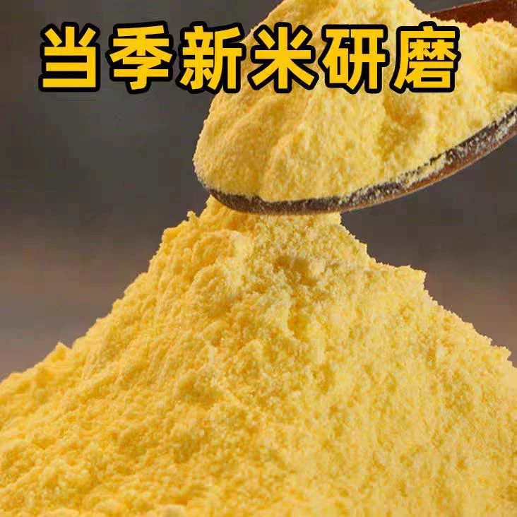 周姐优选 当季新玉米现磨加工优质玉米面粉玉米淀粉