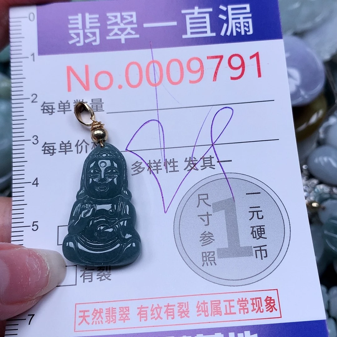 翡翠吊坠(不含链)未镶嵌