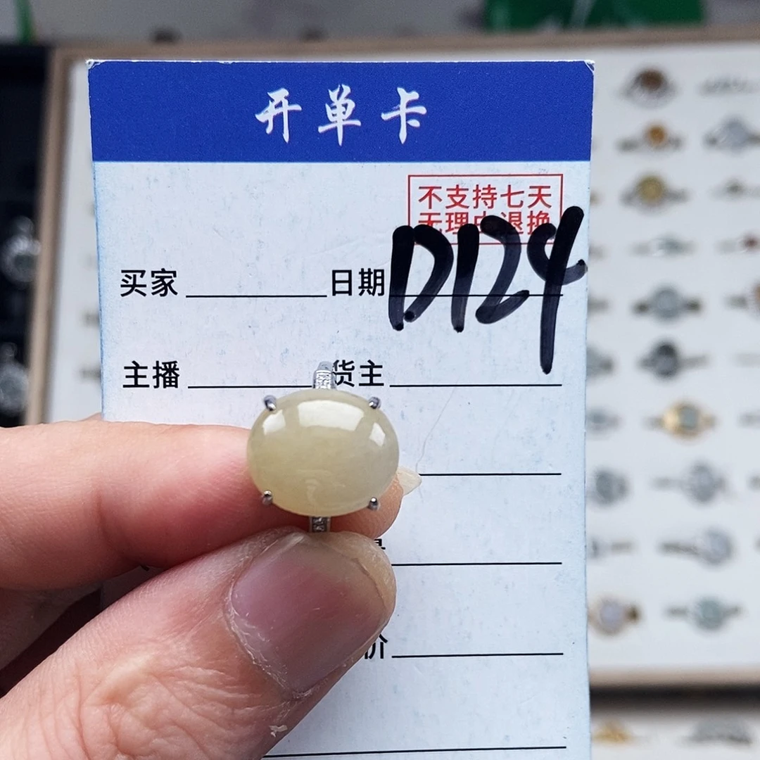 未镶嵌戒指翡翠戒指