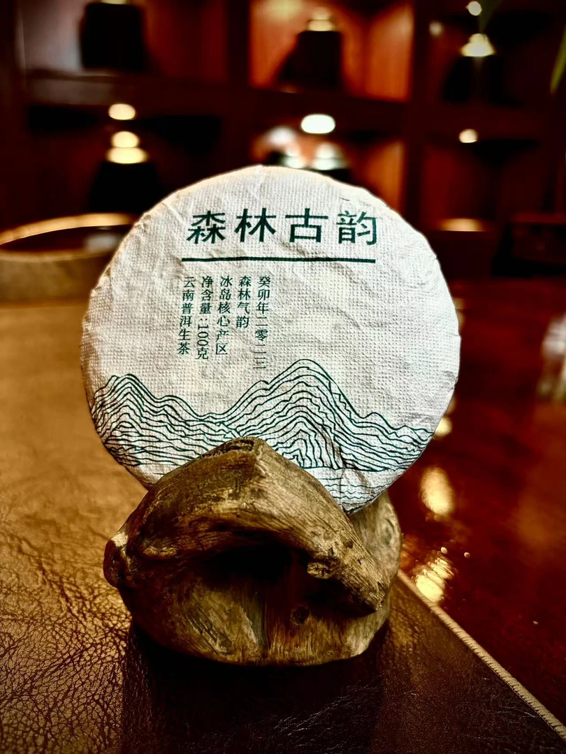 2023年/冰岛坝歪/冰岛茶区/普洱茶生茶/东半山茶区/100g