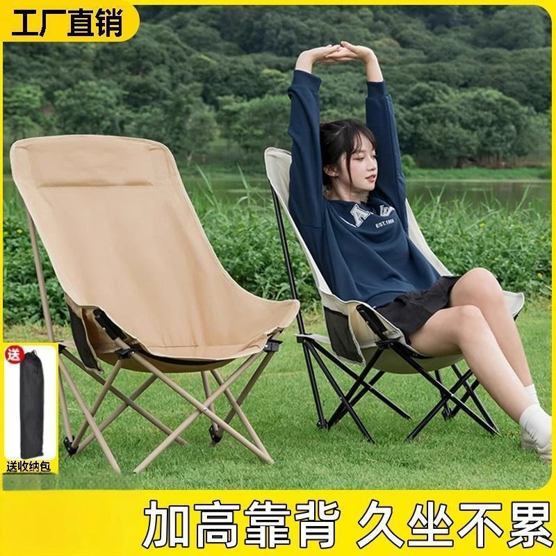 户外折叠椅装备月亮椅便携式躺椅露营加大加宽椅子套装钓鱼野餐椅