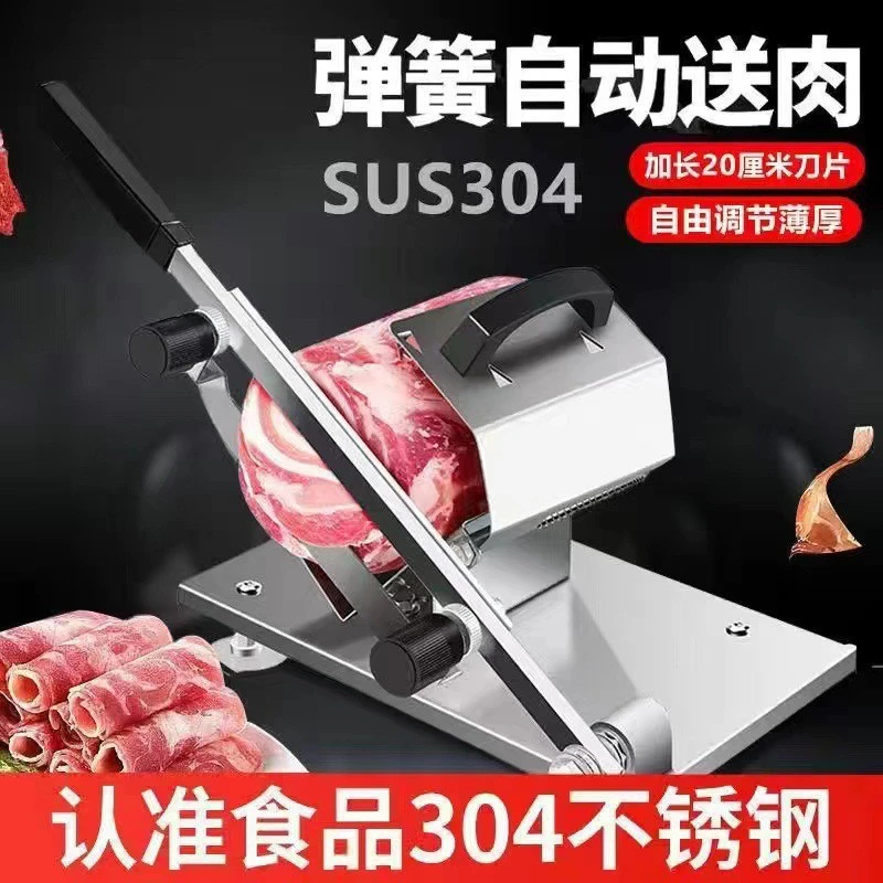304不锈钢切肉片机家用小型切片机切冻肉羊肉片商用牛羊肉切片机