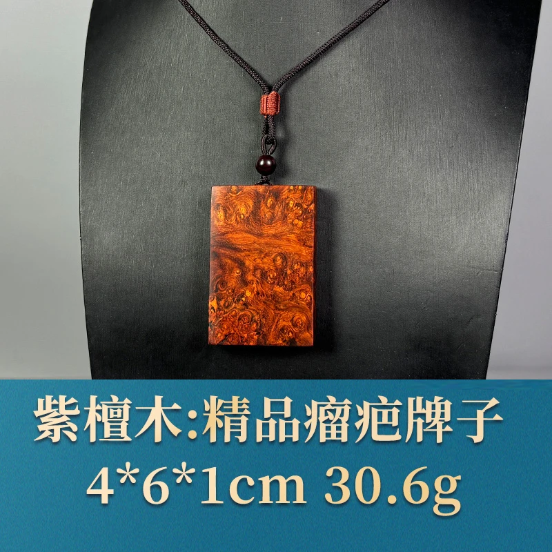54236 精品瘤疤牌子 紫檀木