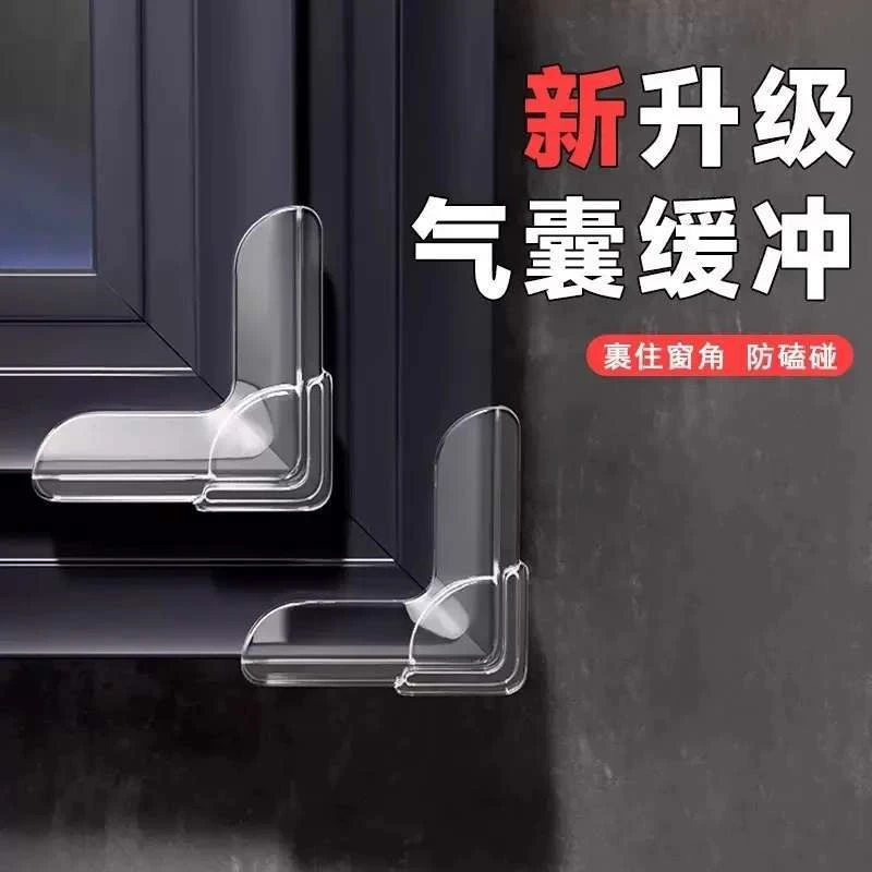 【气囊款】防撞垫硅胶贴片断桥铝窗户防撞防磕碰保护窗角防护贴泰鹿