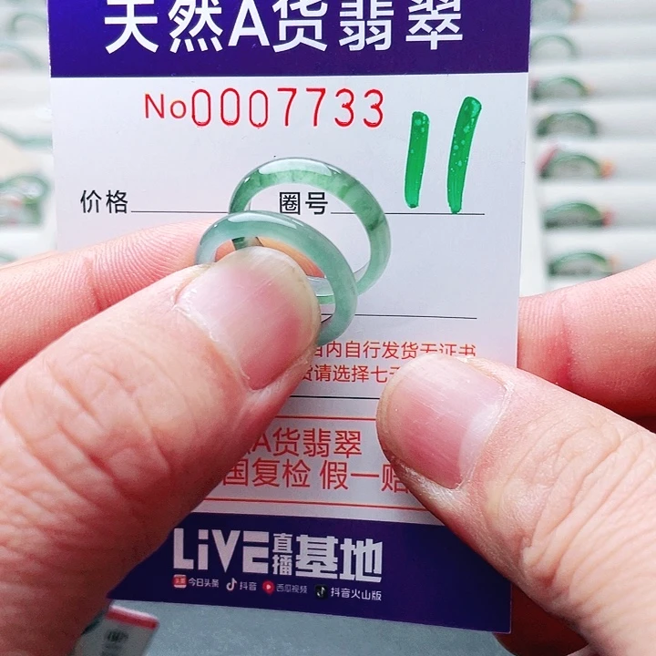 翡翠未镶嵌戒指天然A货翡翠戒指