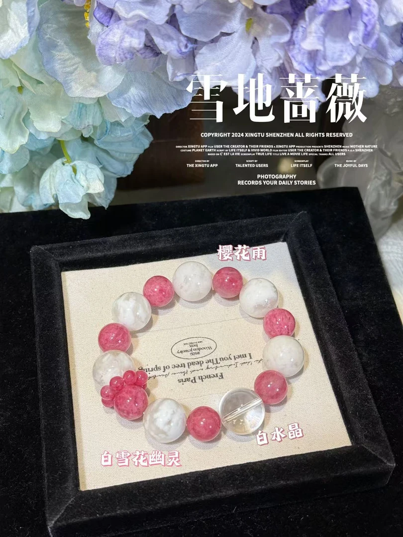 【雪地蔷薇】12-15m天然雪花幽灵蔷薇辉水晶手串  多样性发货发其一