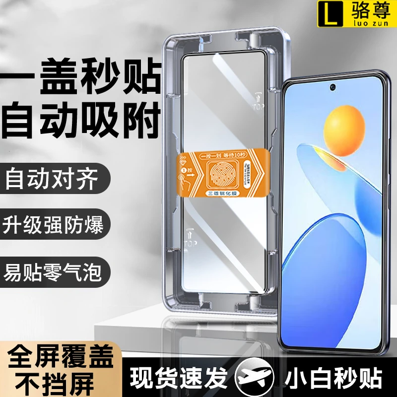 一盖秒贴适用荣耀play7tpro/7t钢化膜Play6C全屏6t高清防摔手机膜