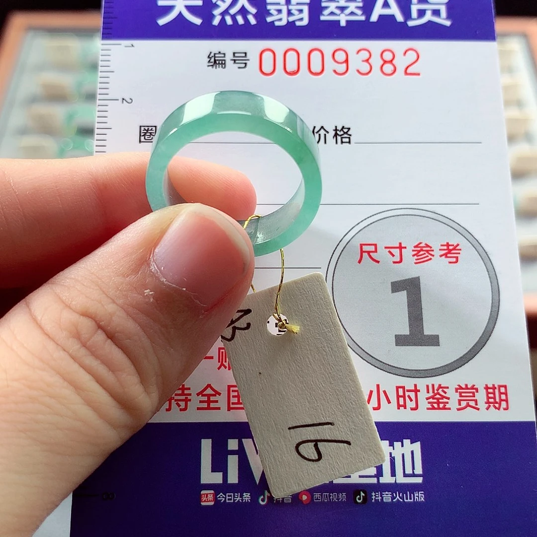 天***安翡翠戒指未镶嵌16号