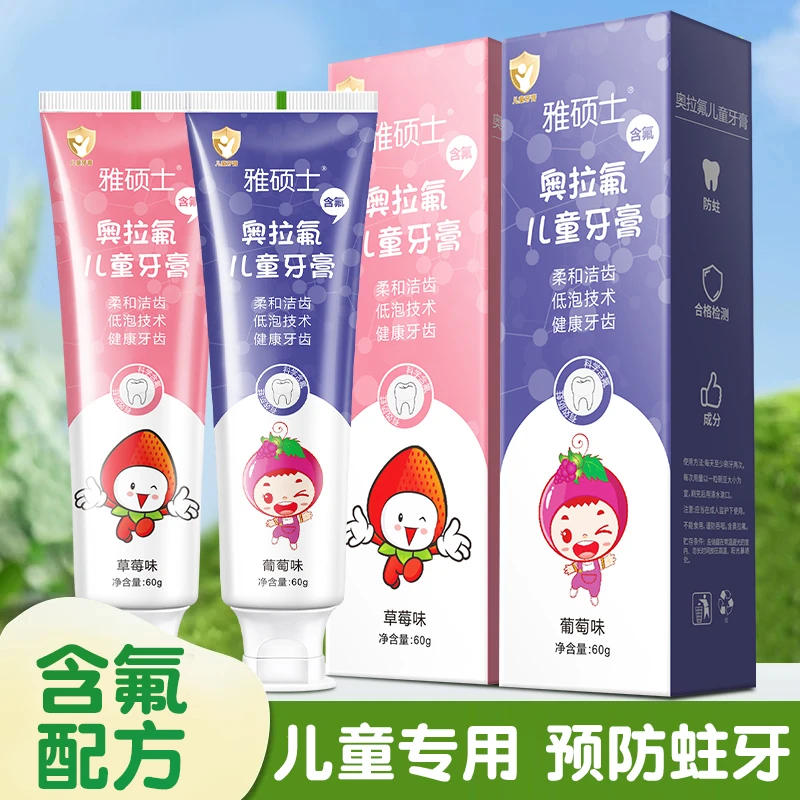 德国奥拉氟儿童防蛀牙膏1-12岁宝宝学生换牙期防龋齿虫牙含氟牙膏