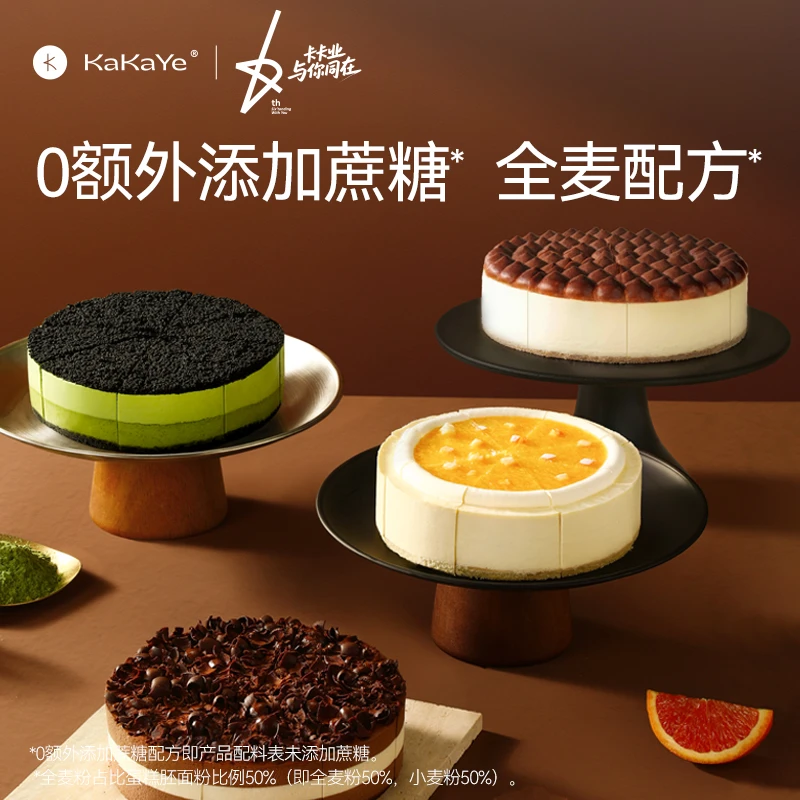 kakaye/卡卡业 手工冷冻新鲜动物奶油手工网红糕点健康零添加蛋糕