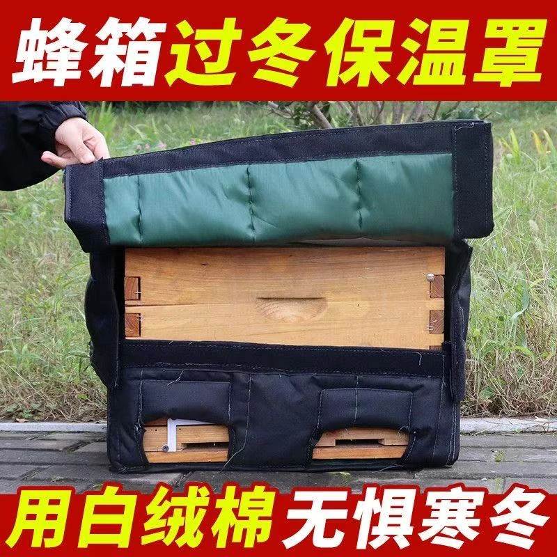 加厚蜂箱保温中蜂冬天防寒棉被防风防潮保温棉蜜蜂养蜂养蜂用具