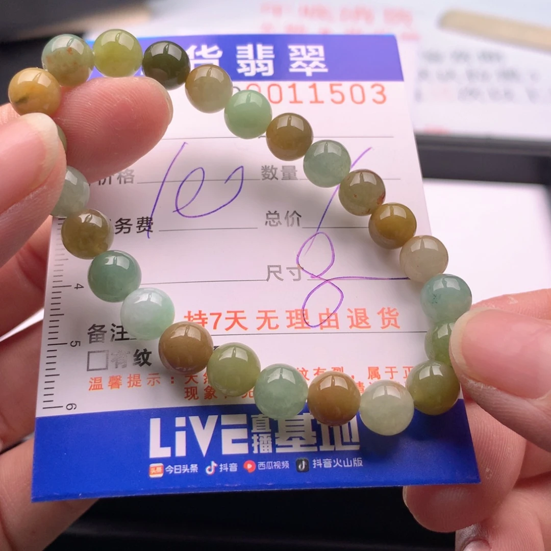 翡翠未镶嵌手链多样性