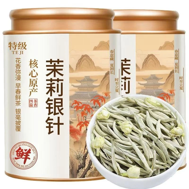 【茉莉花茶银针】新茶特级茉莉针王正品茉莉花茶浓香飘雪大白银针