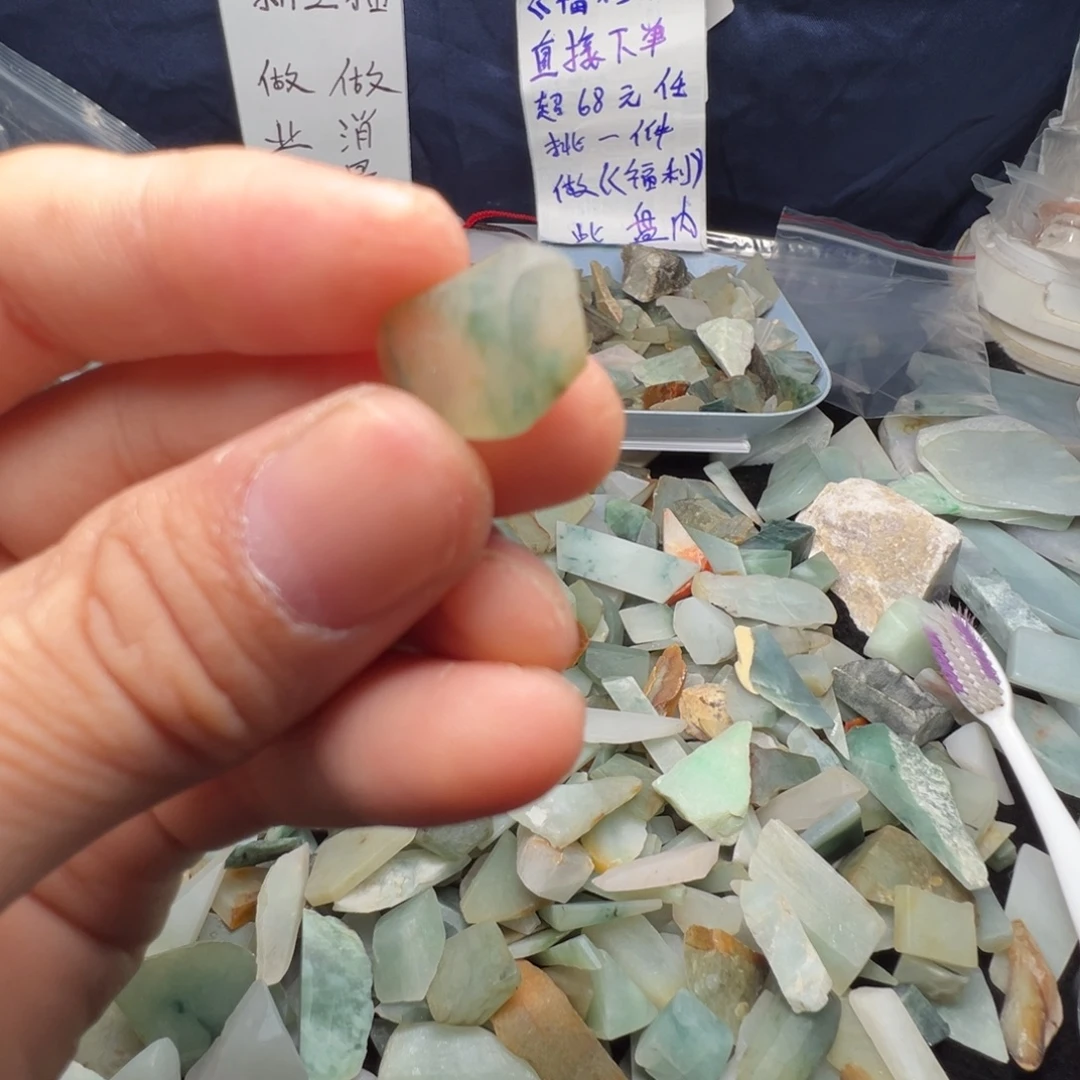 翡翠散珠缅甸翡翠A货