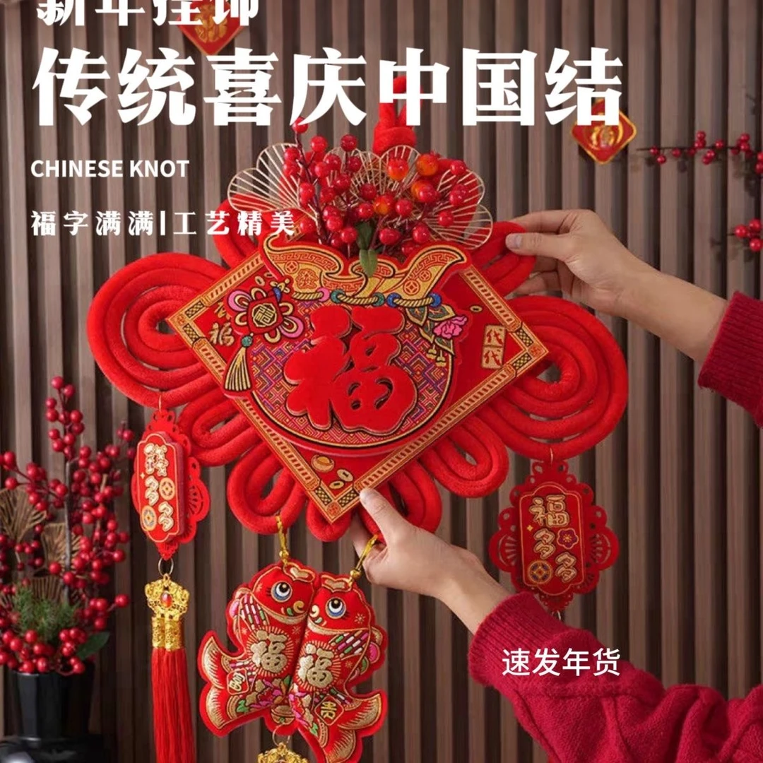 年货挂件2026新款装饰中国结新款三层红果钱袋双鱼双线结婚乔迁Y