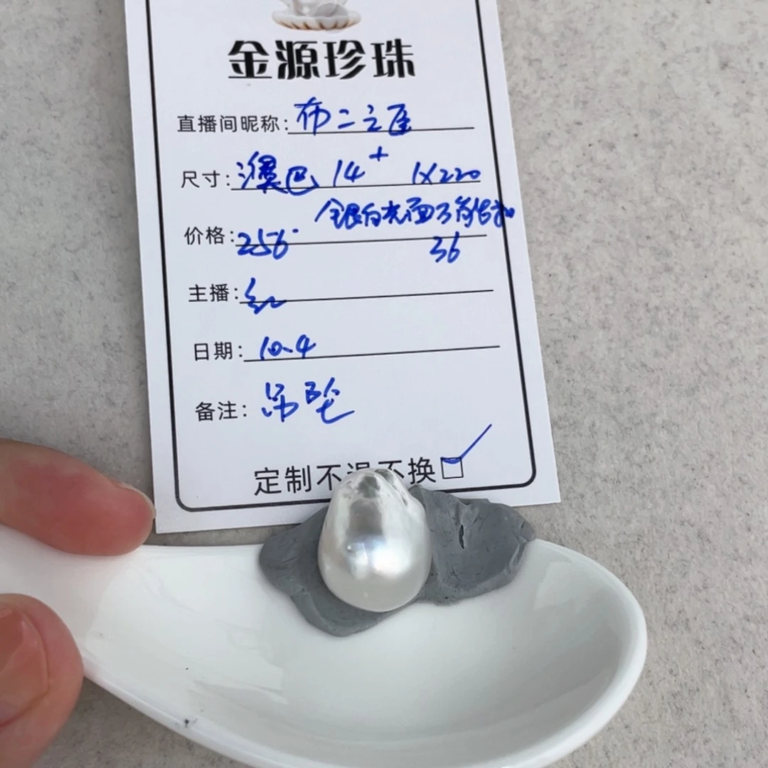 未镶嵌裸珠定制海水珍珠布**臣