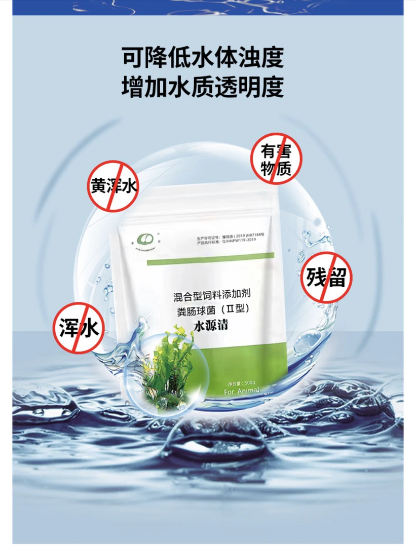 水源清沉降水中浮物清爽水质