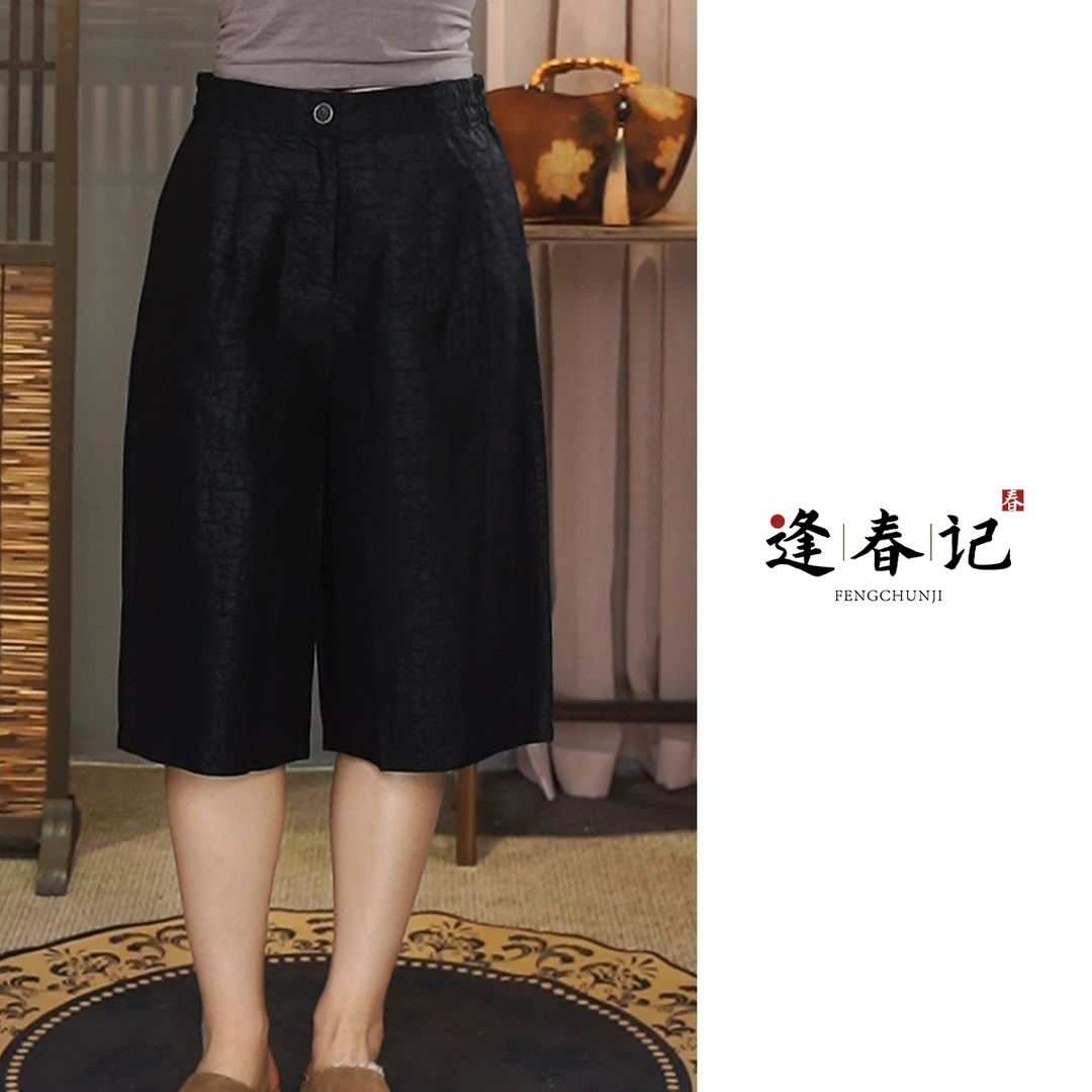 『清尘』100%桑蚕丝新中式香云纱龟裂纹中长款直筒裤松紧腰时尚显瘦