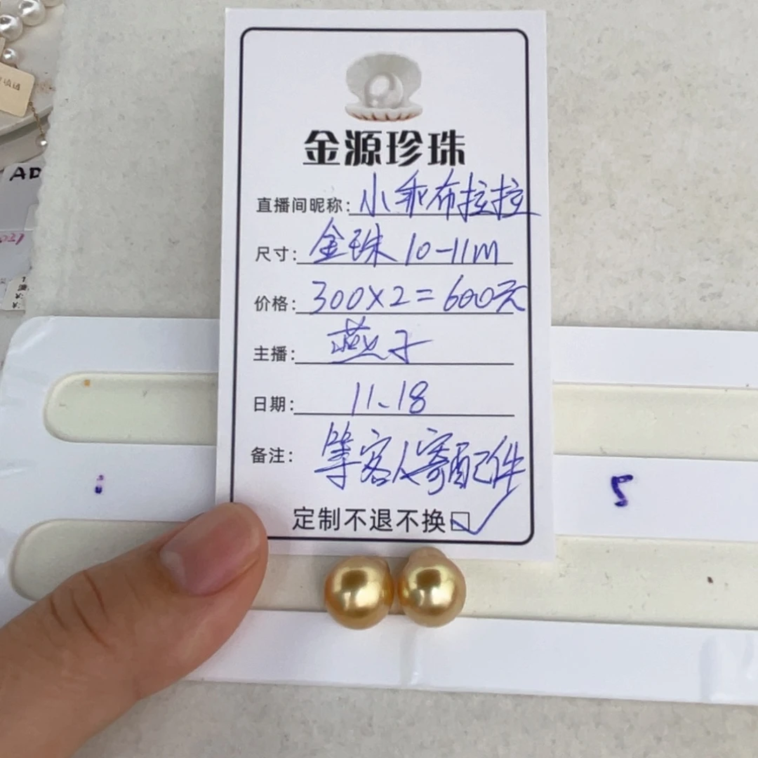 未镶嵌裸珠定制海水珍珠小****?