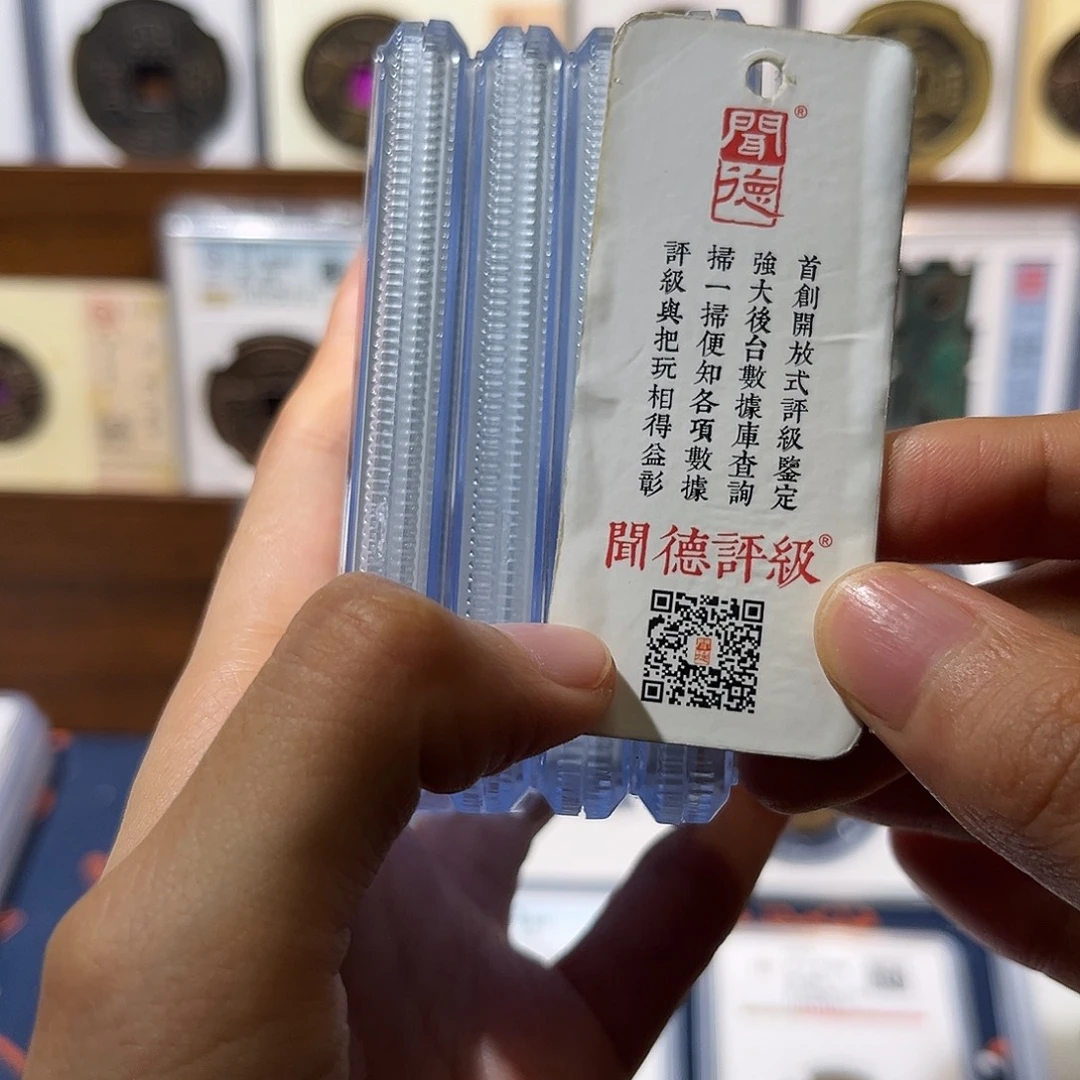 铜Ｑ蚁b钱 保真保老 福利品