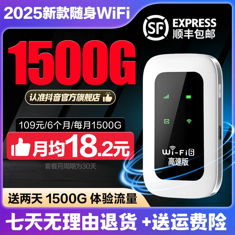 2025新款正品随身WiFi无线MiFi上网终端路由器