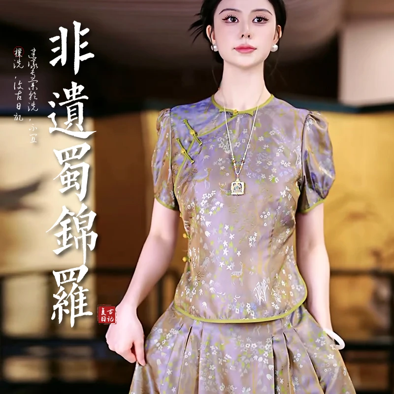 复古日记“栾华”蜀锦罗提花全开襟泡泡袖上衣裙子套装25FAT018