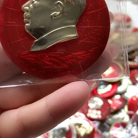 其他普通金属白*红章交流52
