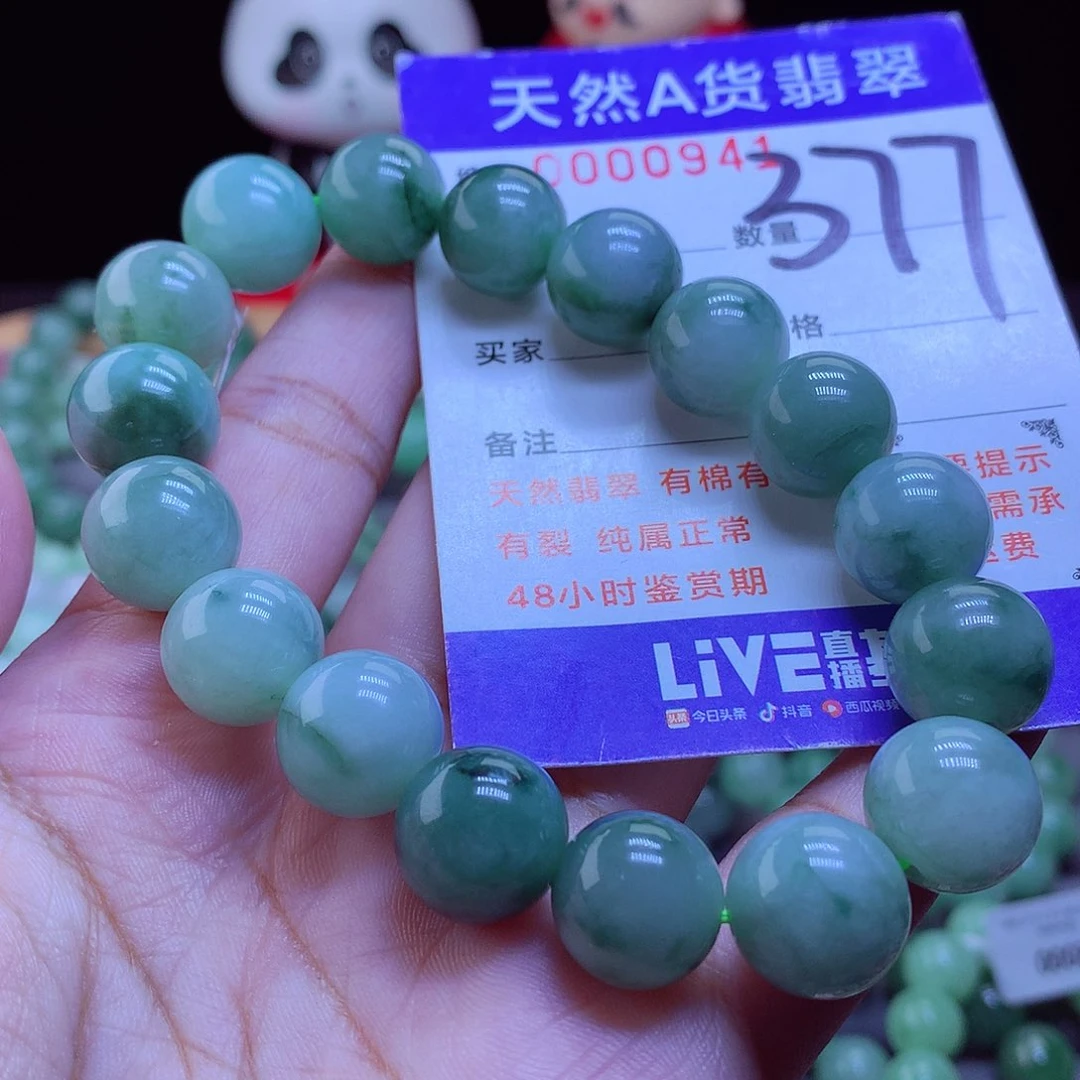 未镶嵌手链翡翠手串12.8
