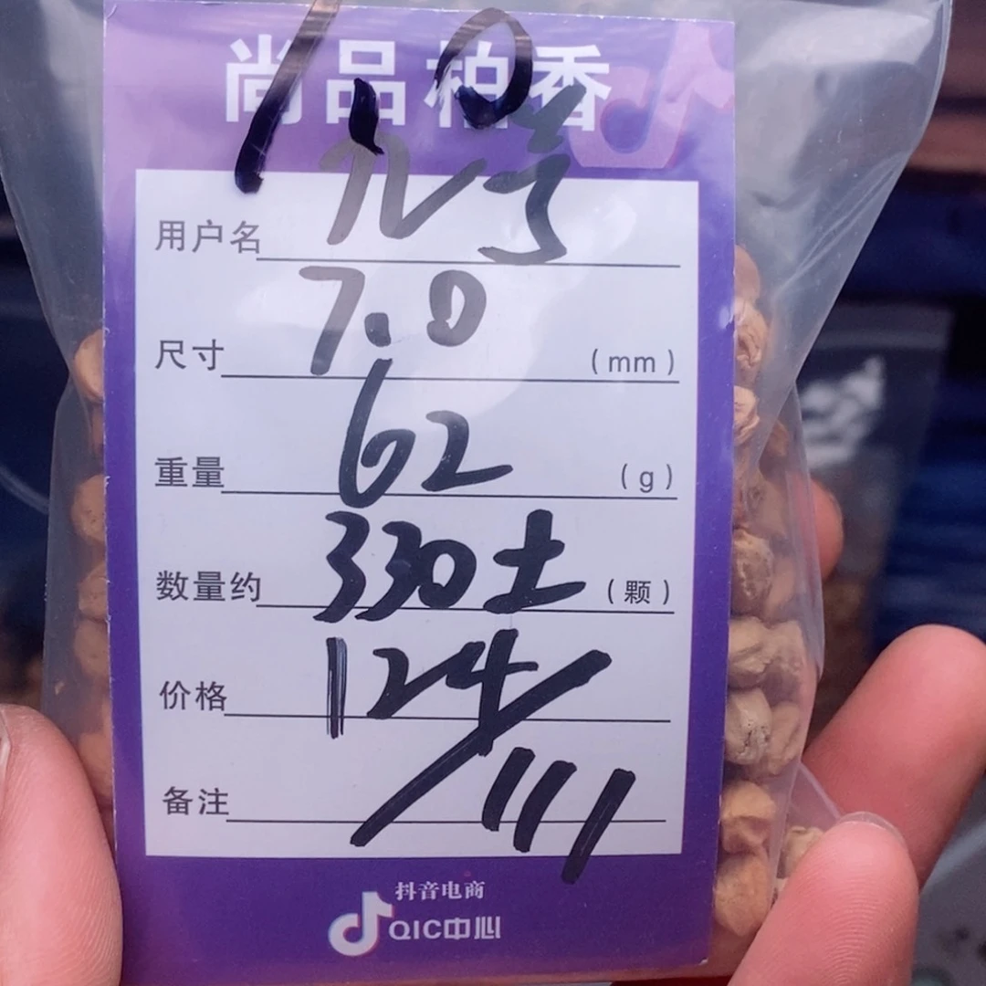 柏香籽/百香籽吊坠九****蝉