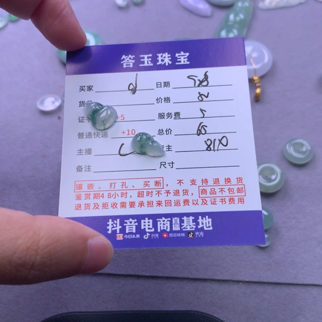 未镶嵌挂件翡翠小*
