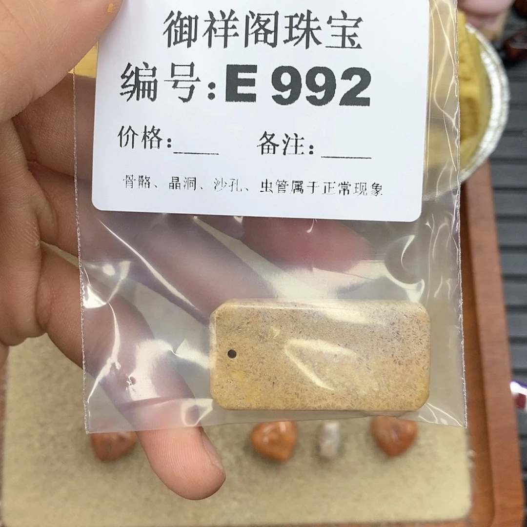 硅化玉笔搁未镶嵌芳