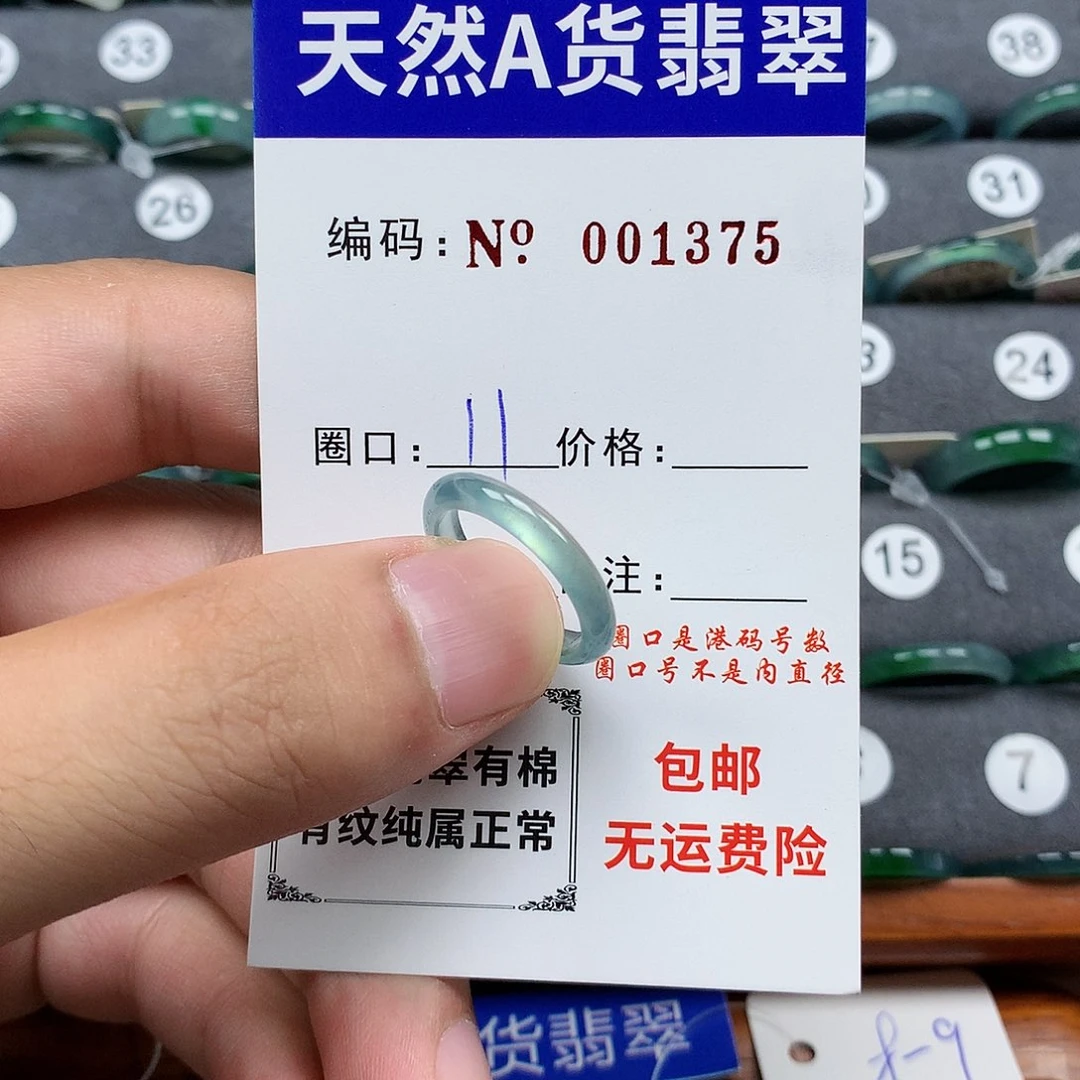 翡翠戒指未镶嵌翡翠