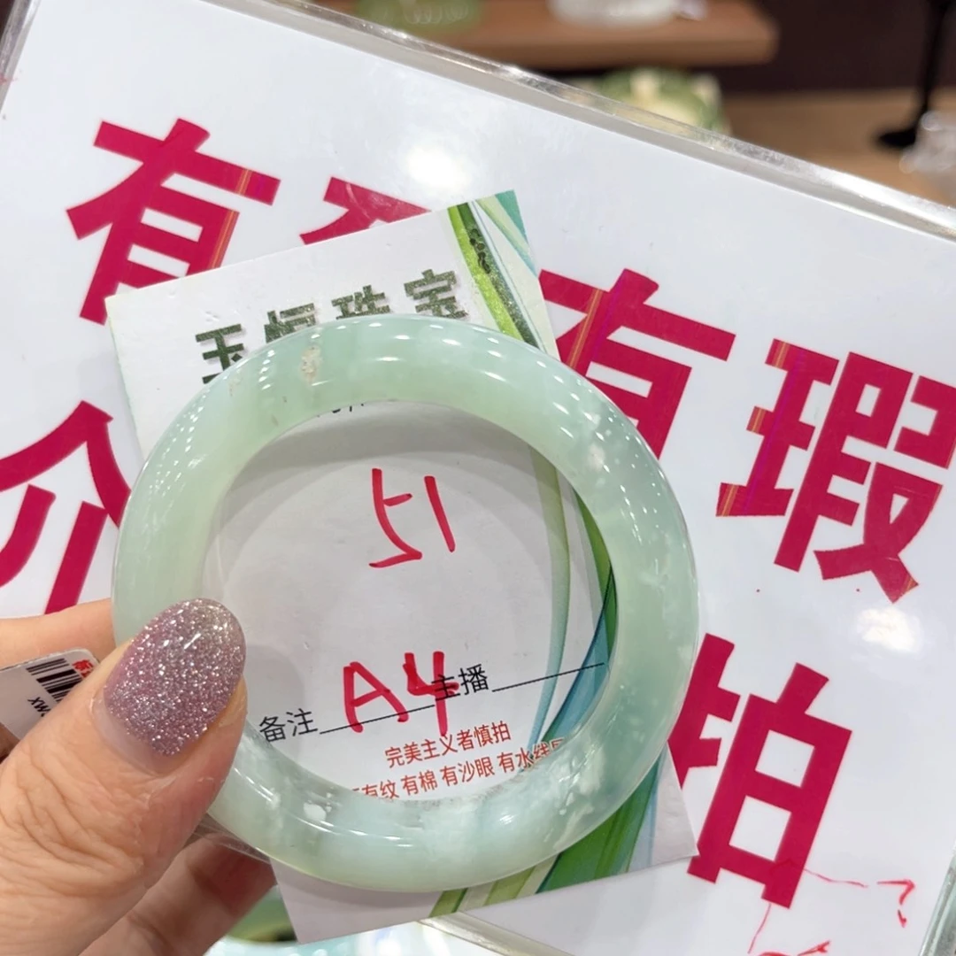 岫玉未镶嵌手镯手镯