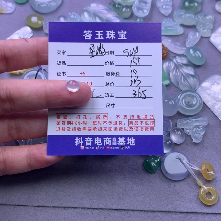 颈饰未镶嵌翡翠游****人
