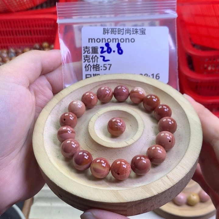 m***o未镶嵌手串石英质玉