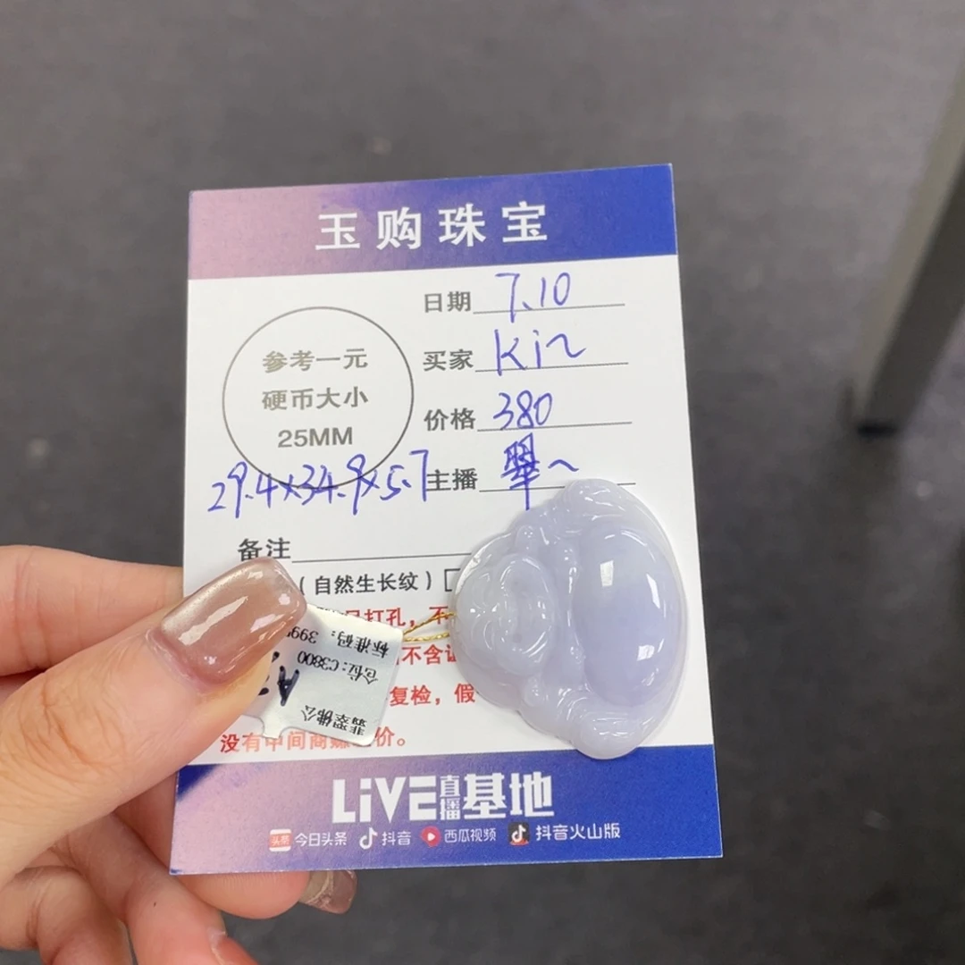 翡翠未镶嵌颈饰佛公
