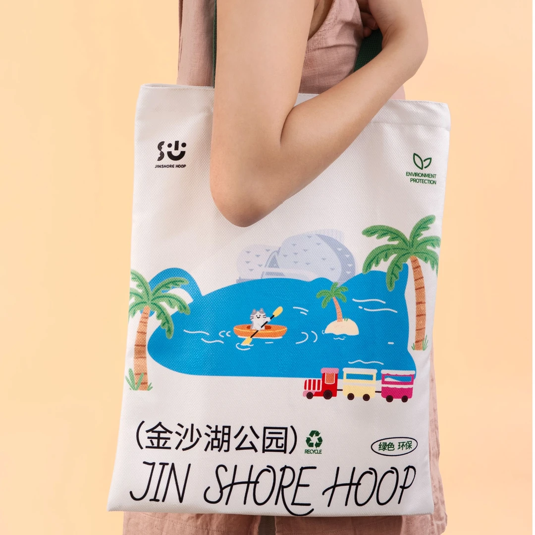 金沙湖创意帆布包