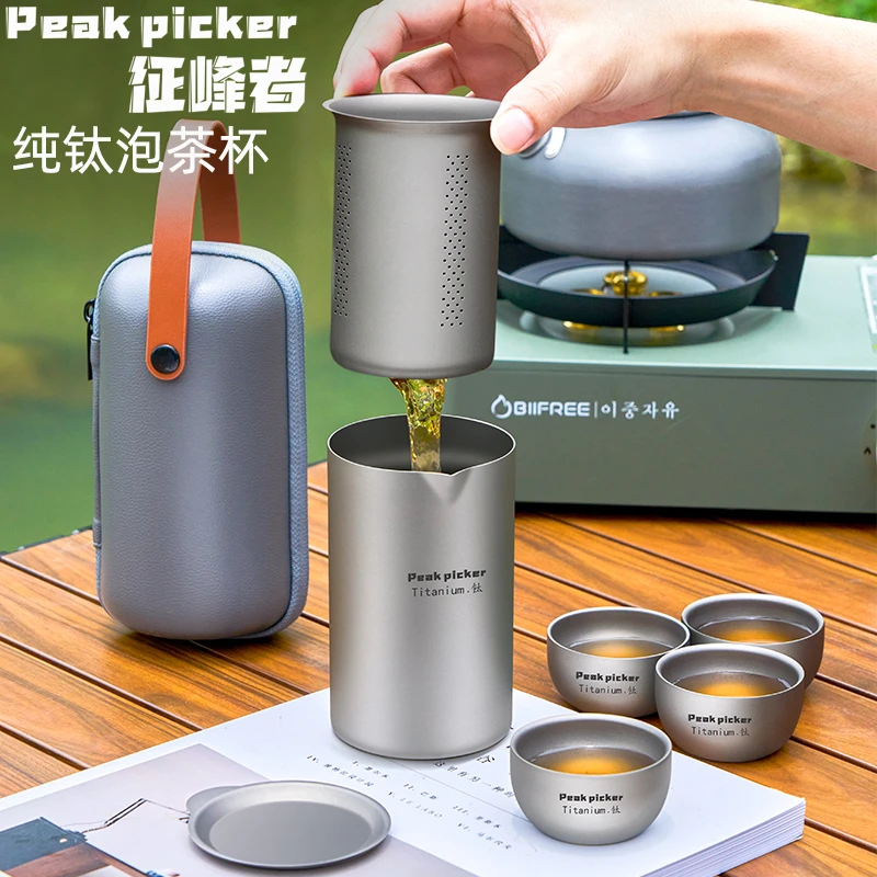 便携旅行茶具套装茶杯新款双层纯钛泡茶器户外露营钛合金快客杯