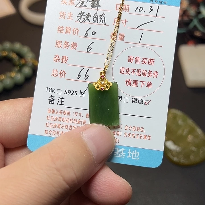 滢***舞和田玉（碧玉）银S925镶嵌颈饰