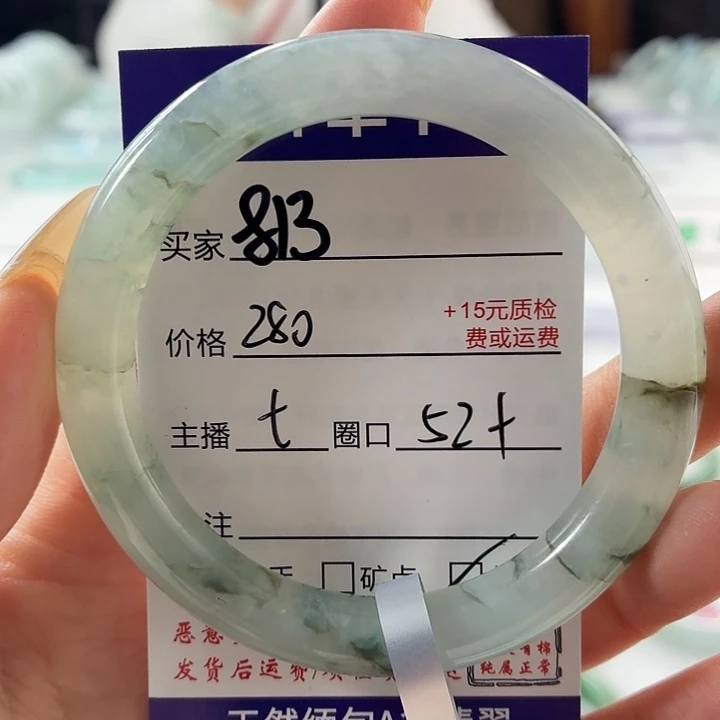 随***欲翡翠未镶嵌手镯52
